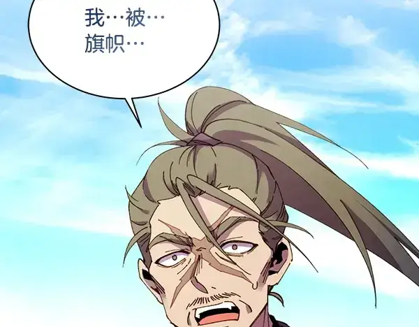 漫画《飞雷刀》第211话 过路费第70张图