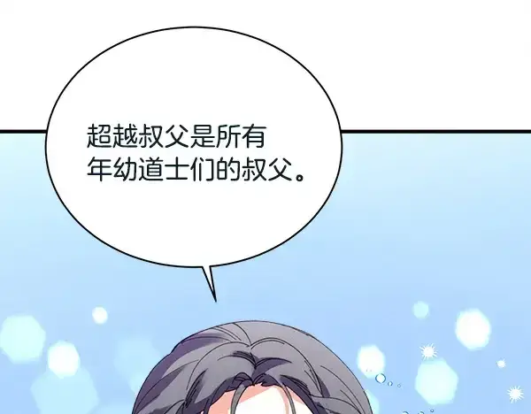 漫画《飞雷刀》第211话 过路费第73张图