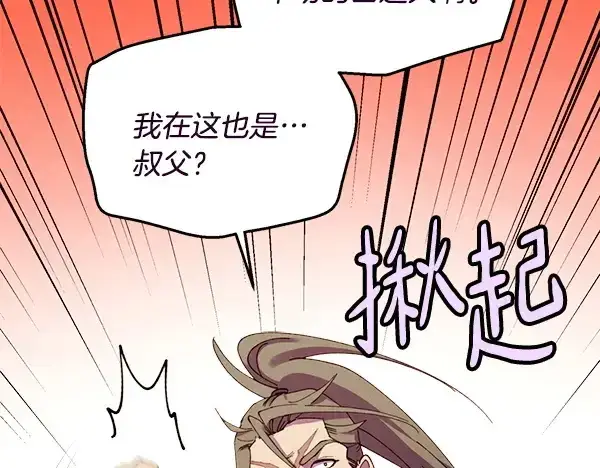 漫画《飞雷刀》第211话 过路费第77张图
