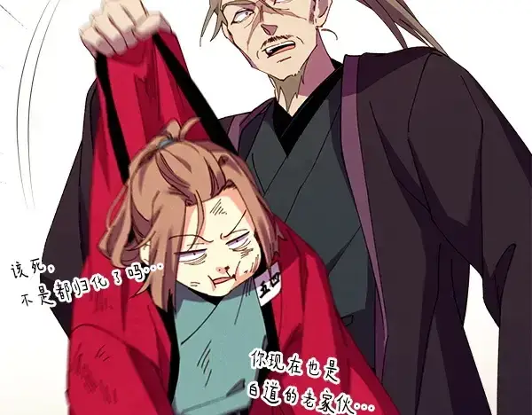 漫画《飞雷刀》第211话 过路费第78张图