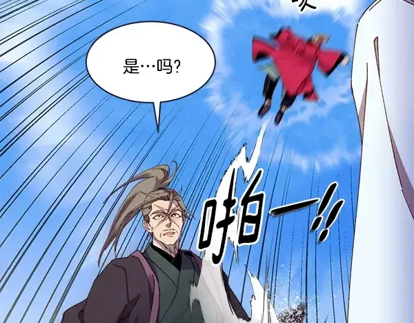 漫画《飞雷刀》第211话 过路费第82张图