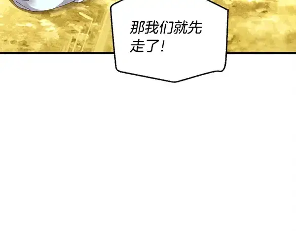 漫画《飞雷刀》第211话 过路费第9张图