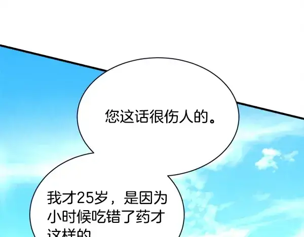 漫画《飞雷刀》第211话 过路费第93张图