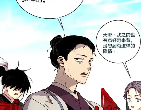 漫画《飞雷刀》第211话 过路费第94张图