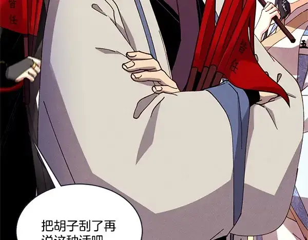 漫画《飞雷刀》第211话 过路费第95张图