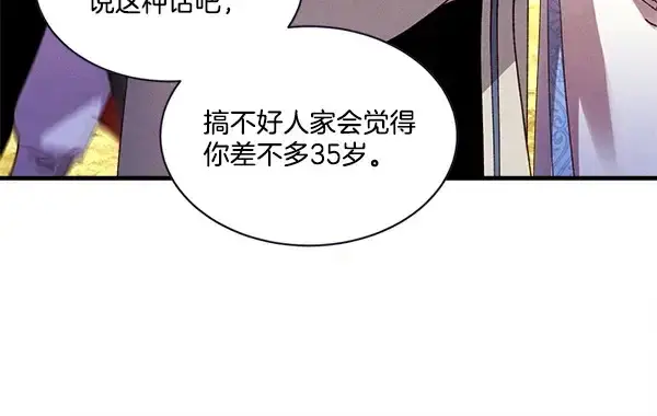 漫画《飞雷刀》第211话 过路费第96张图