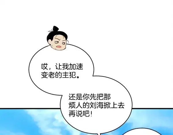 漫画《飞雷刀》第211话 过路费第97张图