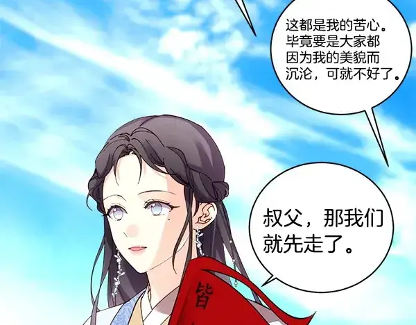 漫画《飞雷刀》第211话 过路费第98张图