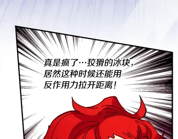漫画《飞雷刀》第212话 尖峰对决第124张图