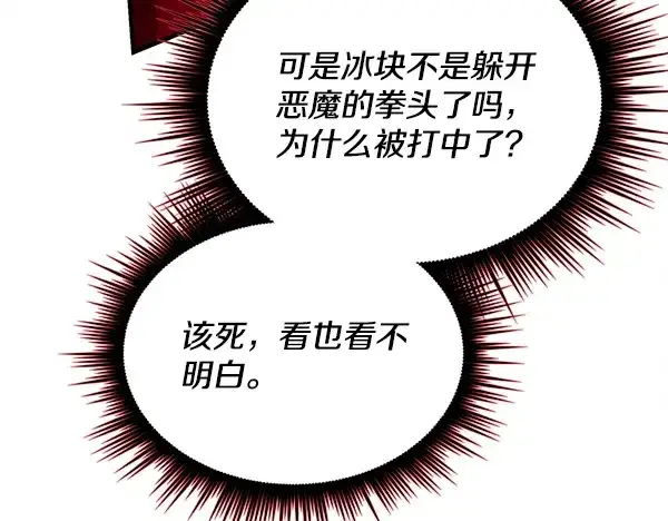 漫画《飞雷刀》第212话 尖峰对决第126张图
