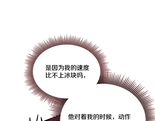 漫画《飞雷刀》第212话 尖峰对决第128张图