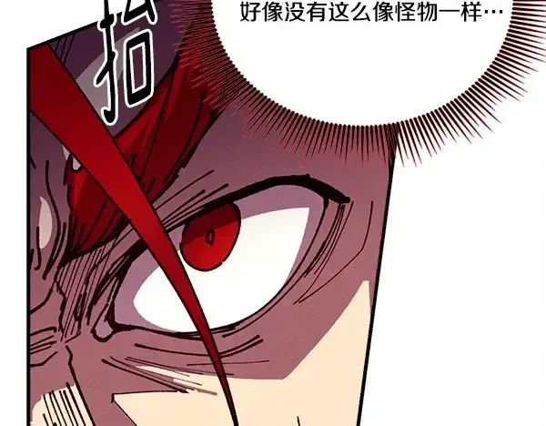 漫画《飞雷刀》第212话 尖峰对决第129张图