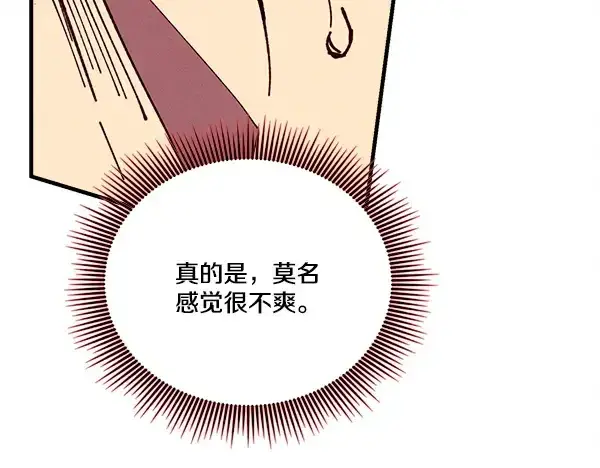 漫画《飞雷刀》第212话 尖峰对决第130张图