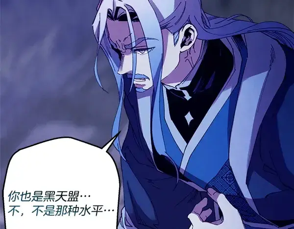 漫画《飞雷刀》第212话 尖峰对决第137张图