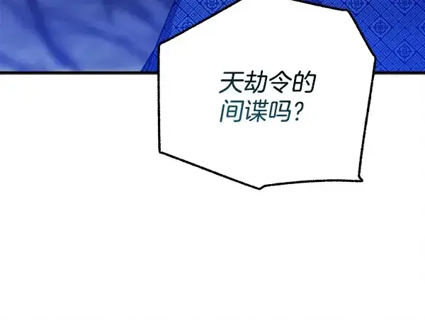 漫画《飞雷刀》第212话 尖峰对决第139张图