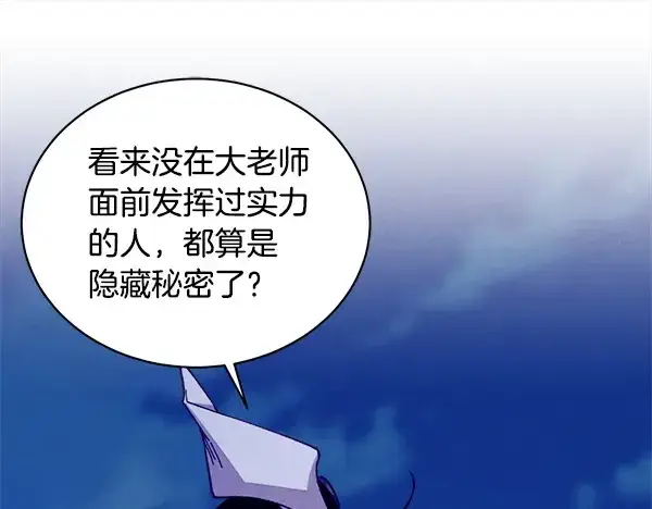 漫画《飞雷刀》第212话 尖峰对决第140张图