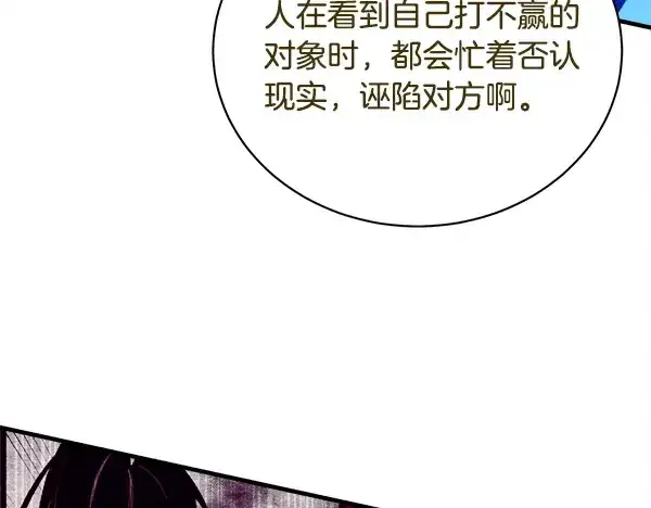 漫画《飞雷刀》第212话 尖峰对决第143张图