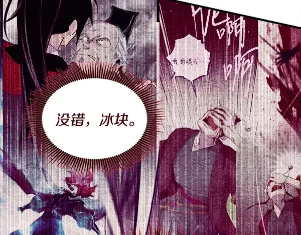 漫画《飞雷刀》第212话 尖峰对决第144张图