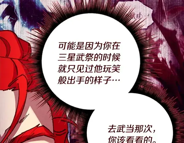 漫画《飞雷刀》第212话 尖峰对决第145张图