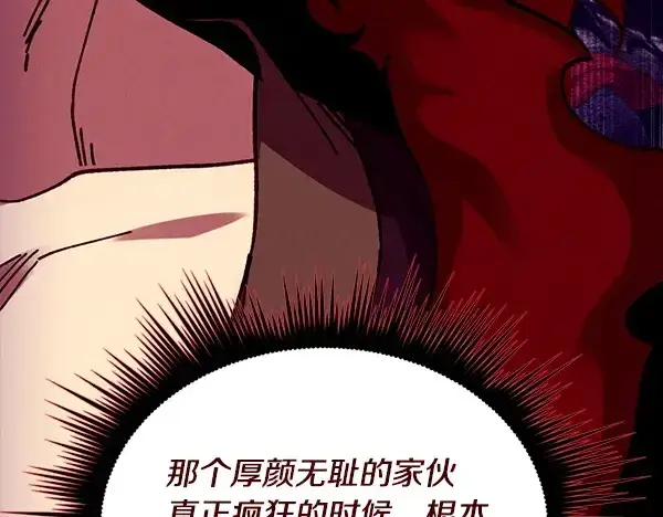 漫画《飞雷刀》第212话 尖峰对决第147张图
