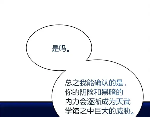 漫画《飞雷刀》第212话 尖峰对决第149张图