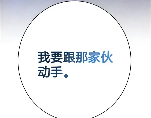 漫画《飞雷刀》第212话 尖峰对决第15张图