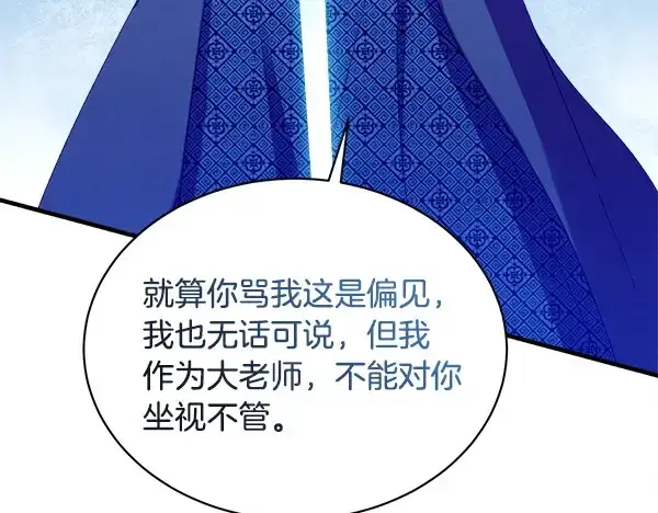 漫画《飞雷刀》第212话 尖峰对决第152张图
