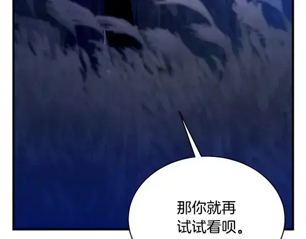 漫画《飞雷刀》第212话 尖峰对决第155张图