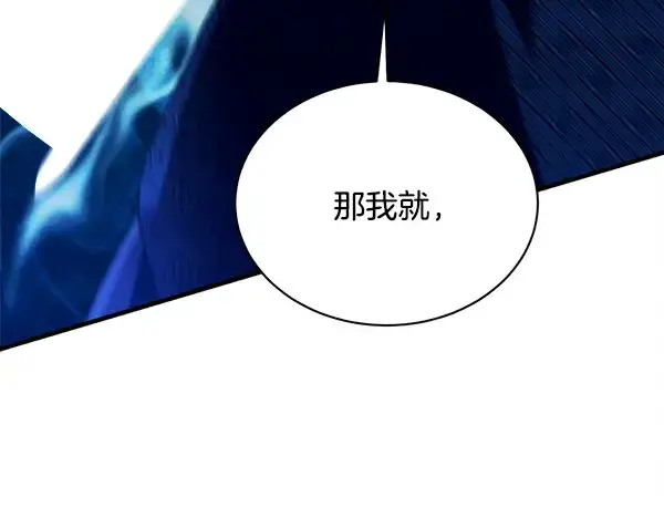 漫画《飞雷刀》第212话 尖峰对决第163张图