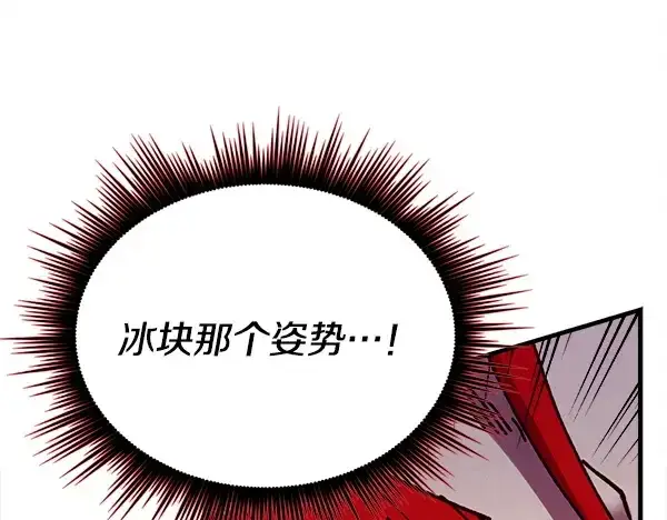 漫画《飞雷刀》第212话 尖峰对决第164张图