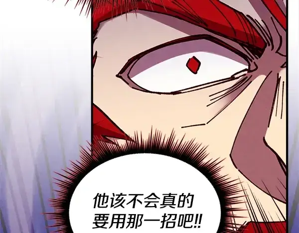 漫画《飞雷刀》第212话 尖峰对决第165张图