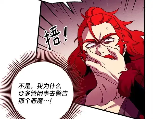 漫画《飞雷刀》第212话 尖峰对决第181张图