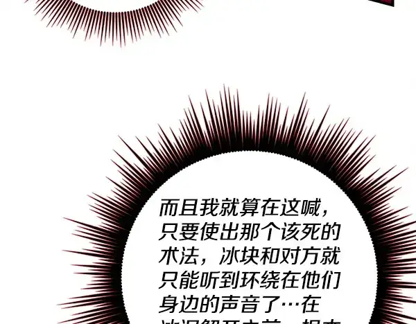 漫画《飞雷刀》第212话 尖峰对决第182张图