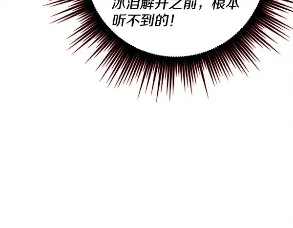 漫画《飞雷刀》第212话 尖峰对决第183张图