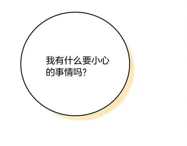 漫画《飞雷刀》第212话 尖峰对决第184张图