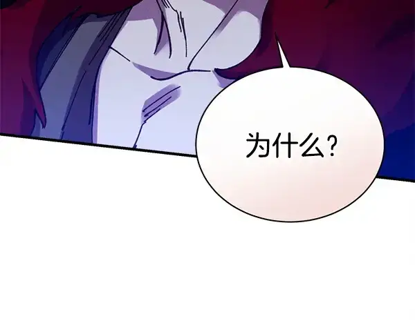 漫画《飞雷刀》第212话 尖峰对决第19张图