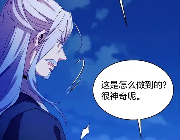 漫画《飞雷刀》第212话 尖峰对决第193张图