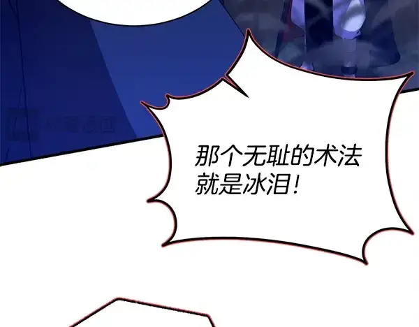 漫画《飞雷刀》第212话 尖峰对决第195张图
