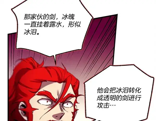 漫画《飞雷刀》第212话 尖峰对决第196张图