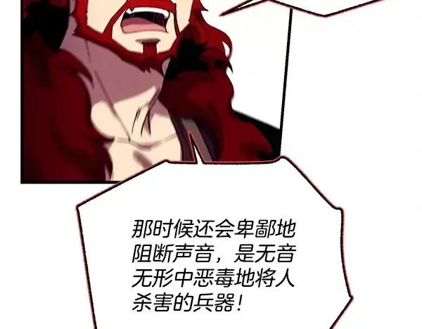 漫画《飞雷刀》第212话 尖峰对决第197张图