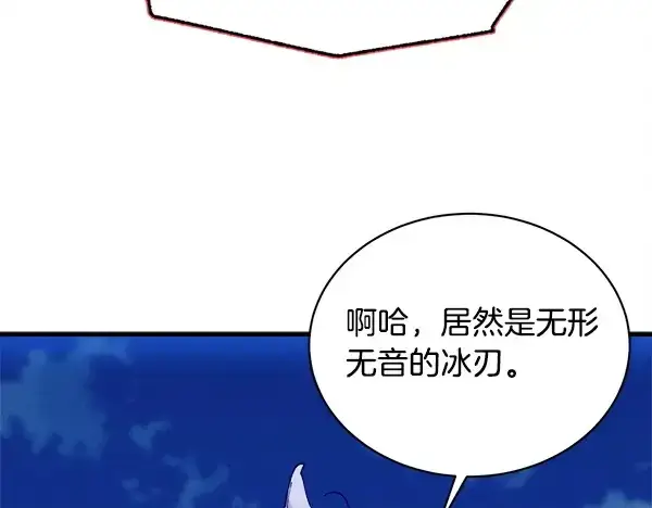 漫画《飞雷刀》第212话 尖峰对决第198张图