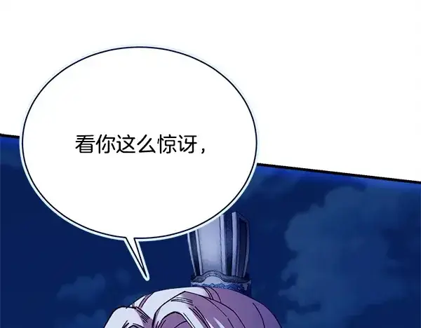 漫画《飞雷刀》第212话 尖峰对决第20张图