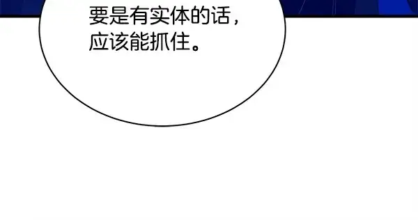 漫画《飞雷刀》第212话 尖峰对决第201张图
