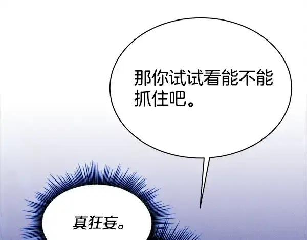 漫画《飞雷刀》第212话 尖峰对决第202张图