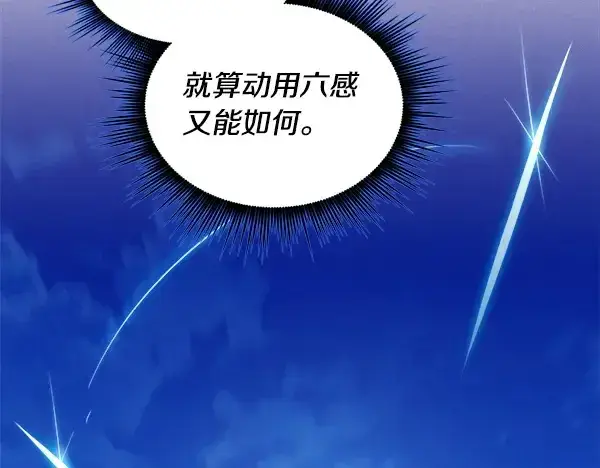 漫画《飞雷刀》第212话 尖峰对决第203张图