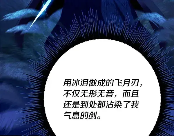 漫画《飞雷刀》第212话 尖峰对决第205张图