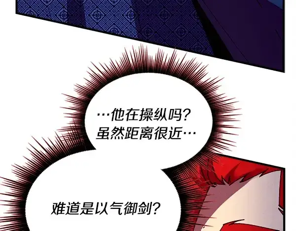 漫画《飞雷刀》第212话 尖峰对决第212张图