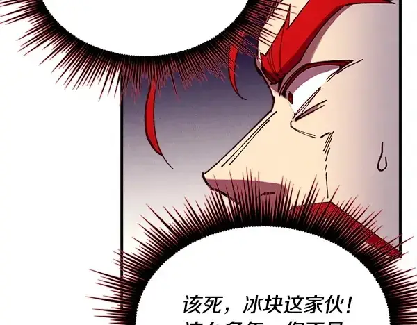 漫画《飞雷刀》第212话 尖峰对决第213张图