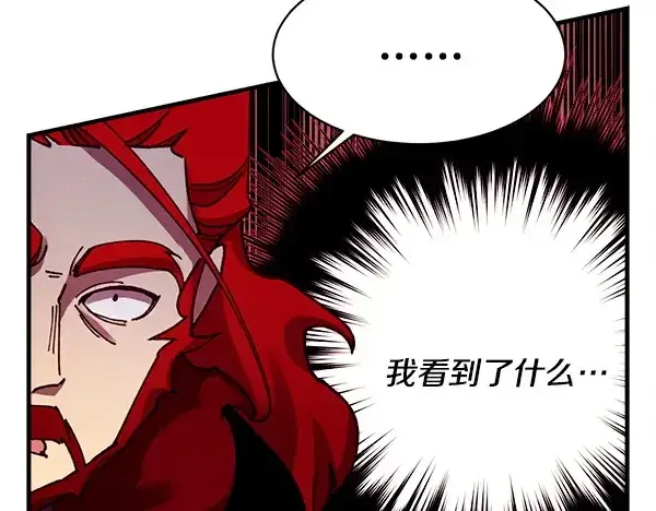 漫画《飞雷刀》第212话 尖峰对决第219张图