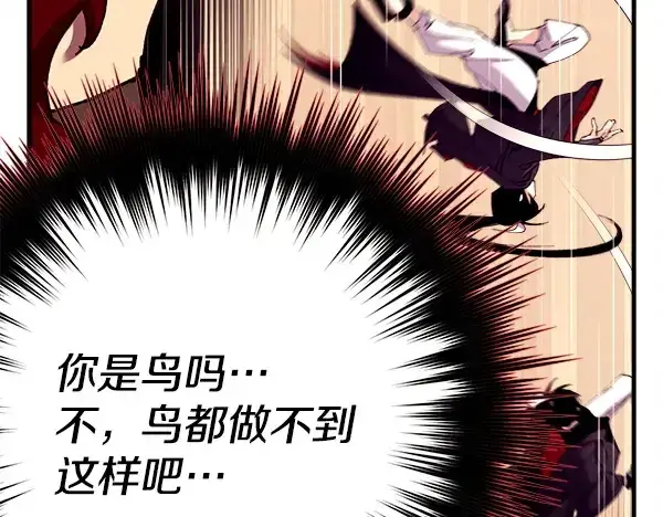 漫画《飞雷刀》第212话 尖峰对决第221张图